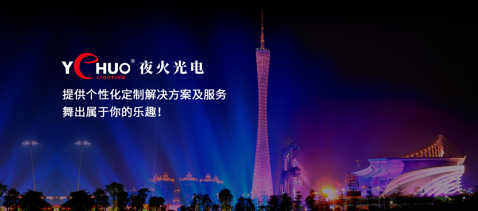 提供個(gè)性化定制解決方案及服務(wù)